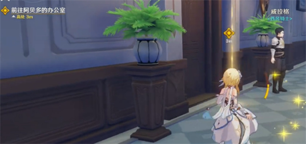 原神深入调查任务任务详解