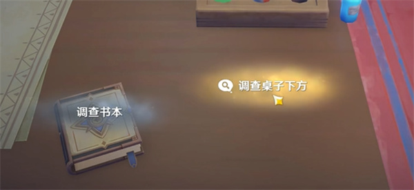 原神深入调查任务任务详解