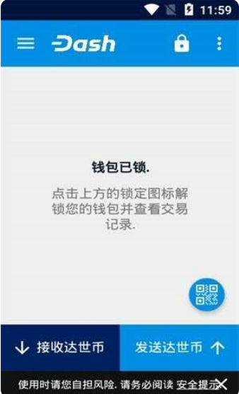 Dash交易所官方APP下载-Dash(达世币)安卓最新版