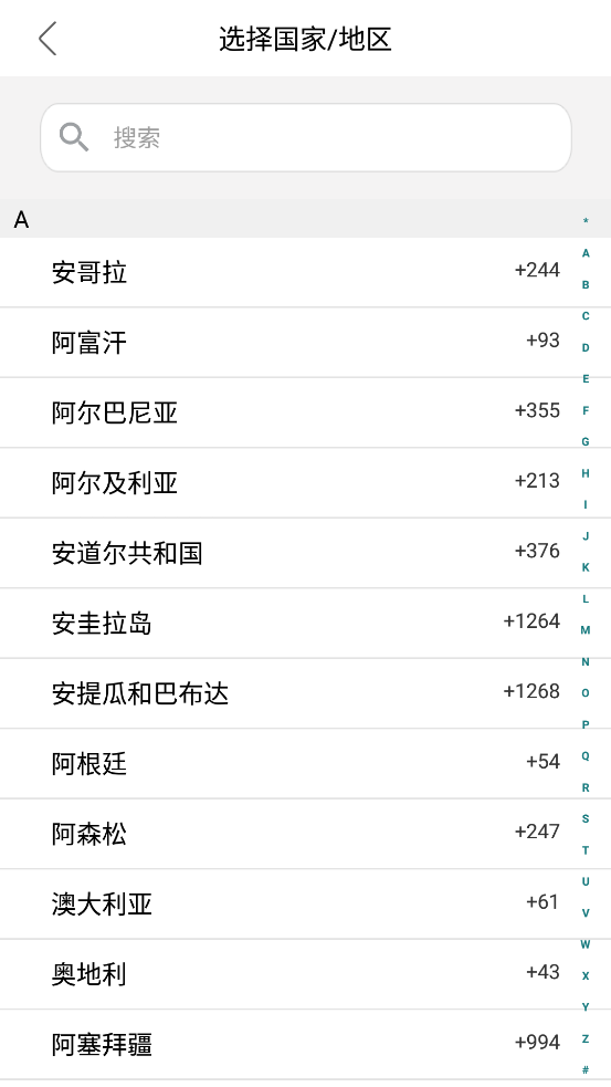 今川日语手机ios版