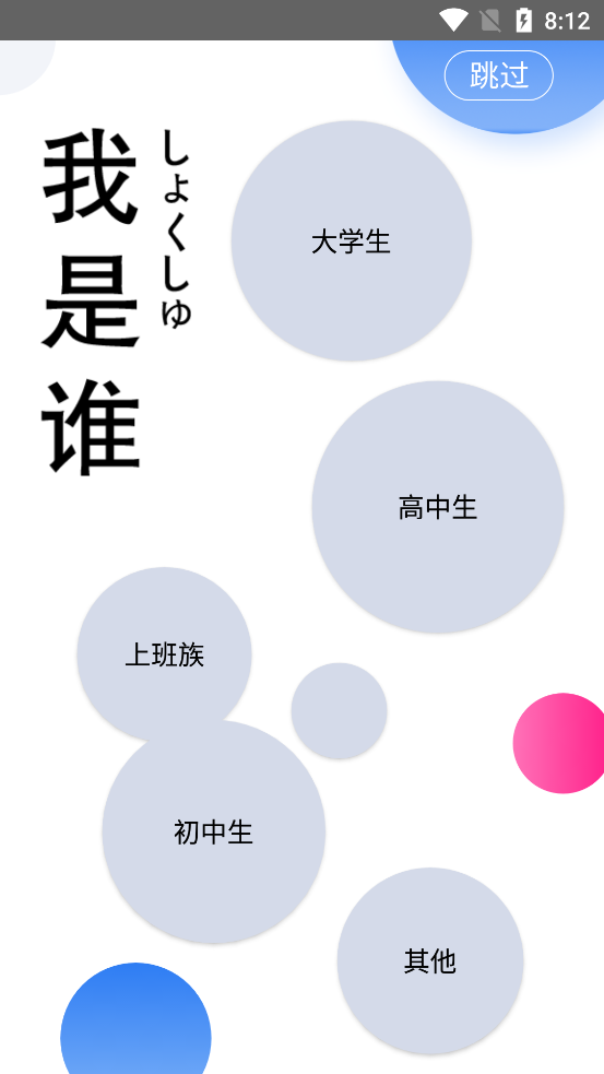 今川日语手机ios版