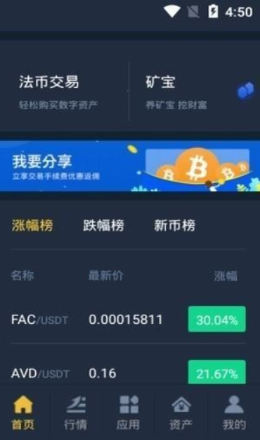 BCH交易所最新下载-BCH交易平台下载app官方版
