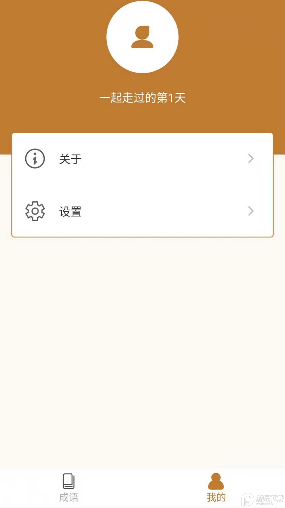 畅快猜成语苹果app下载