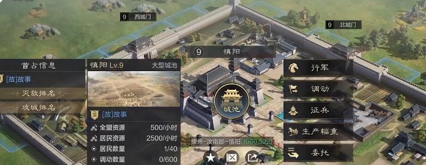 三国谋定天下平民开地图解