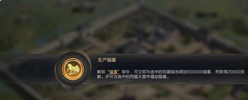 三国谋定天下资源获取方式