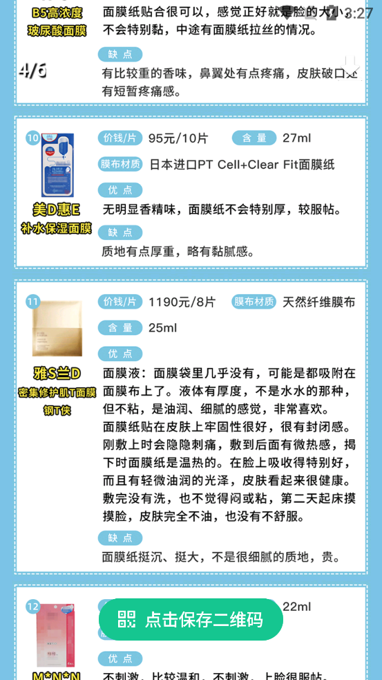 老爸评测ios手机版下载