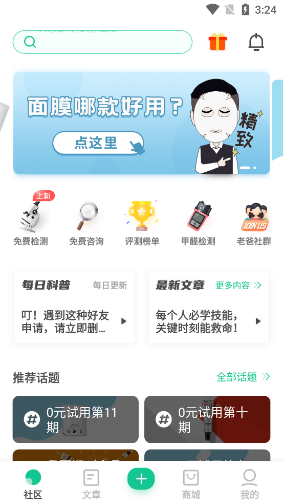 老爸评测ios手机版下载