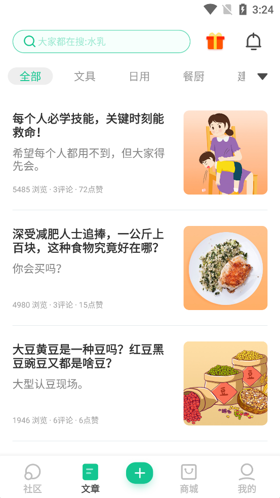 老爸评测ios手机版下载