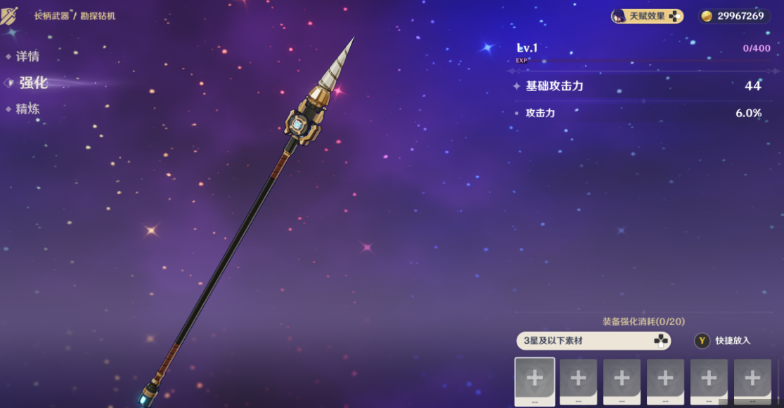 原神爱可菲专武值得抽吗？