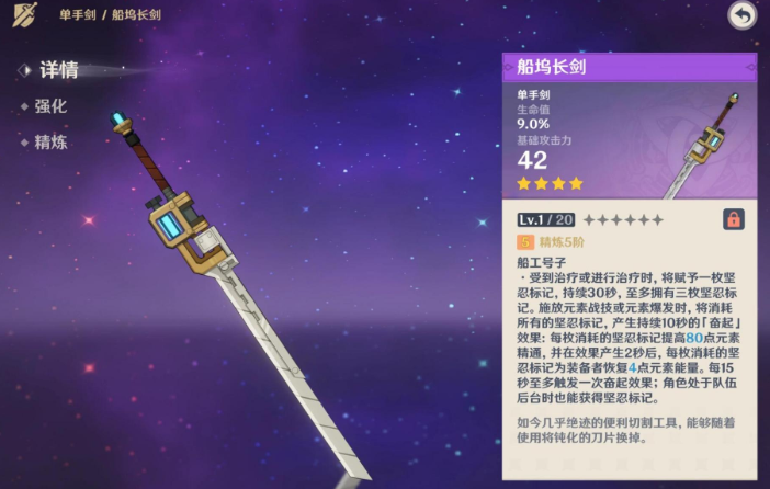 原神爱可菲专武值得抽吗？