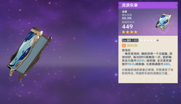 原神爱可菲专武值得抽吗？