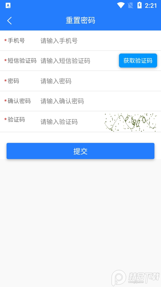 鄂能监管ios2025版