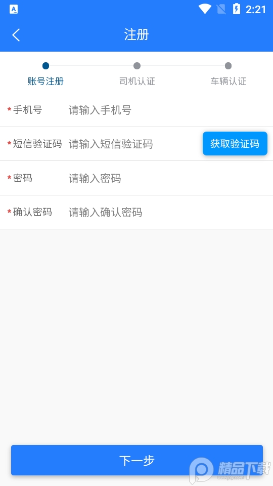 鄂能监管ios2025版