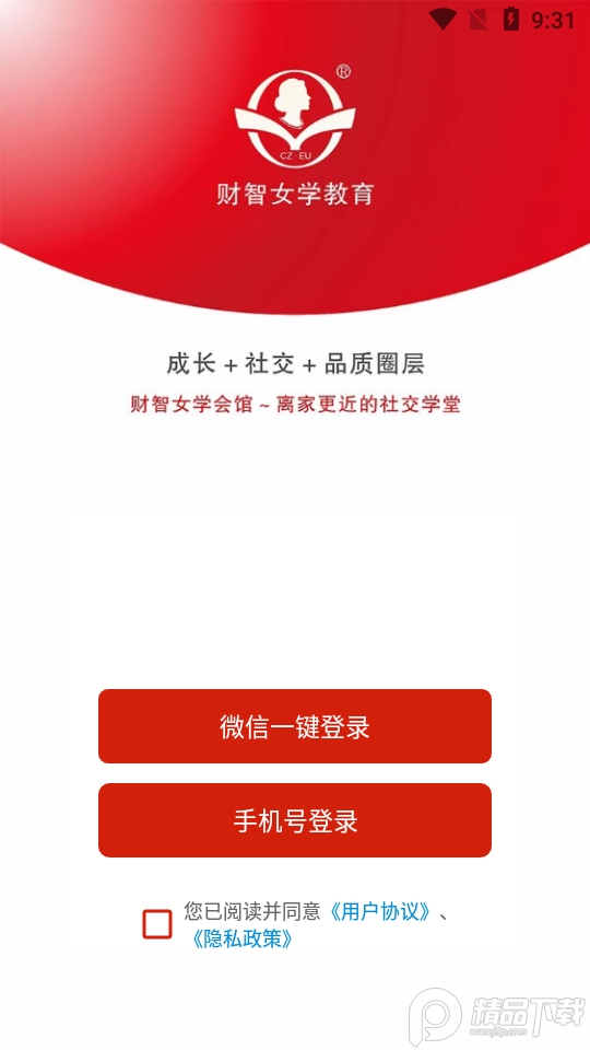 财智女学教育app版ios