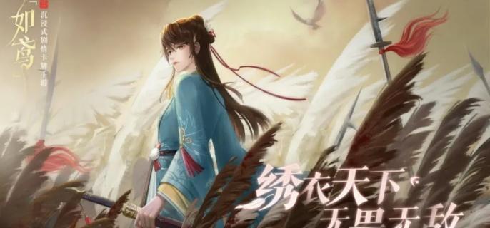 如鸢戏学技能展示