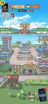 男人逆袭之光游戏最新版免费下载