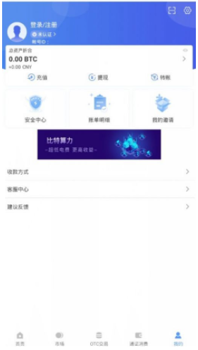 bch去中心化交易所官方下载安卓版