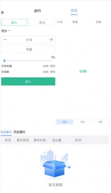 BCH比特币现金大陆版移动交易解决方案