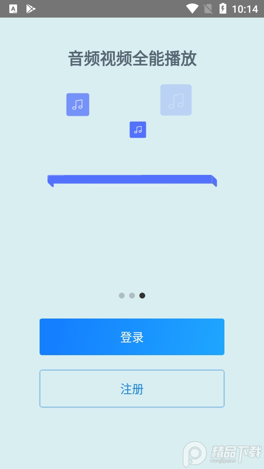 城通网盘苹果版2025下载