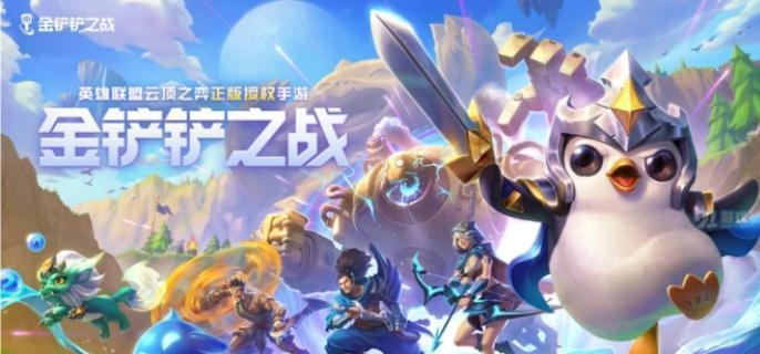 炼金阵容实战解析