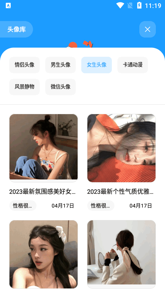 花简空间手机版苹果版下载