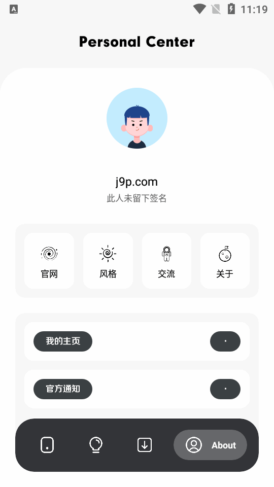 花简空间手机版苹果版下载
