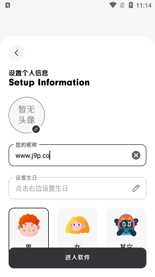 花简空间手机版苹果版下载