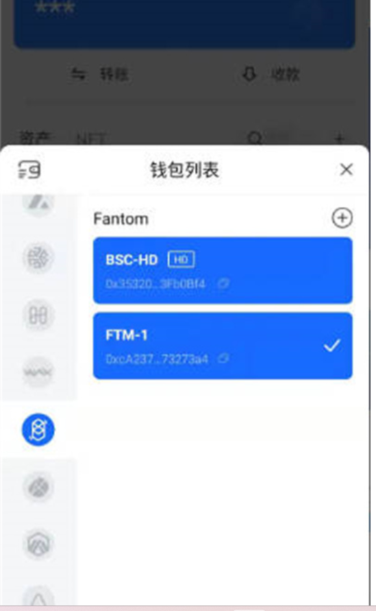 TP钱包多链管理界面