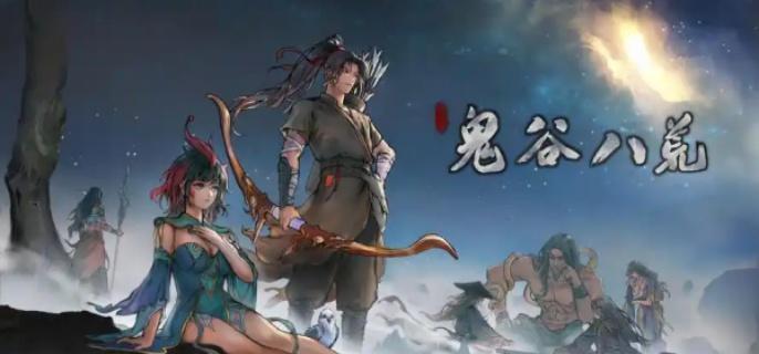 修仙之旅神秘任务探秘