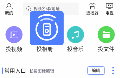 多多投屏助手最新版