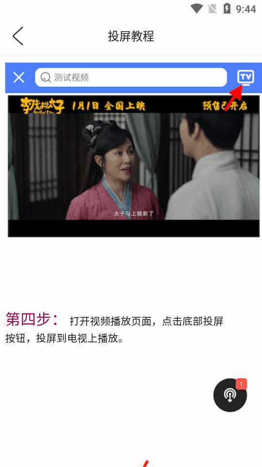 多多投屏助手最新版