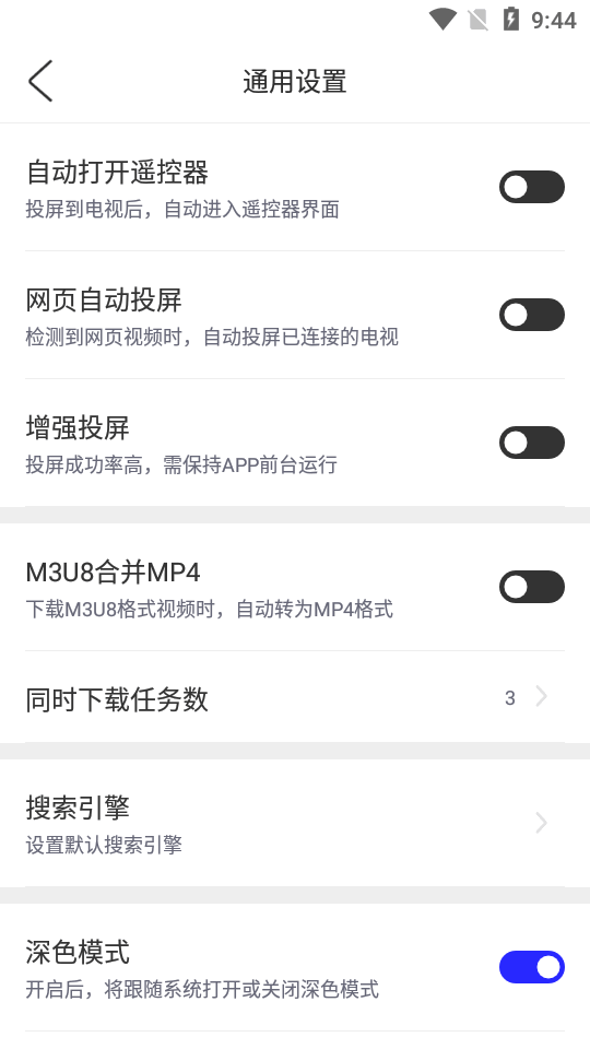 多多投屏苹果版手机下载