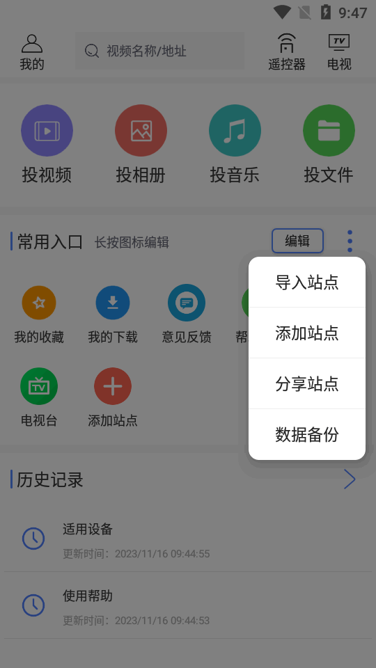 多多投屏苹果版手机下载