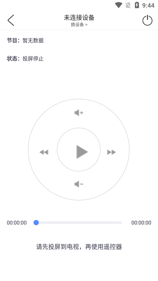 多多投屏苹果版手机下载