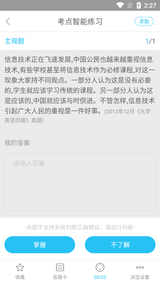 英语四六级万题库2025苹果下载