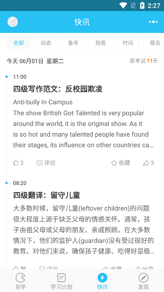 英语四六级万题库2025苹果下载