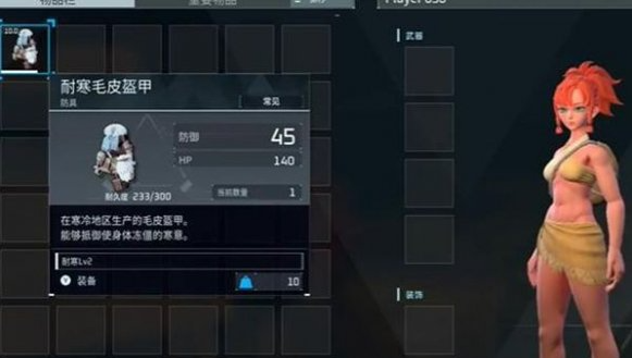 火焰系帕鲁助力保暖