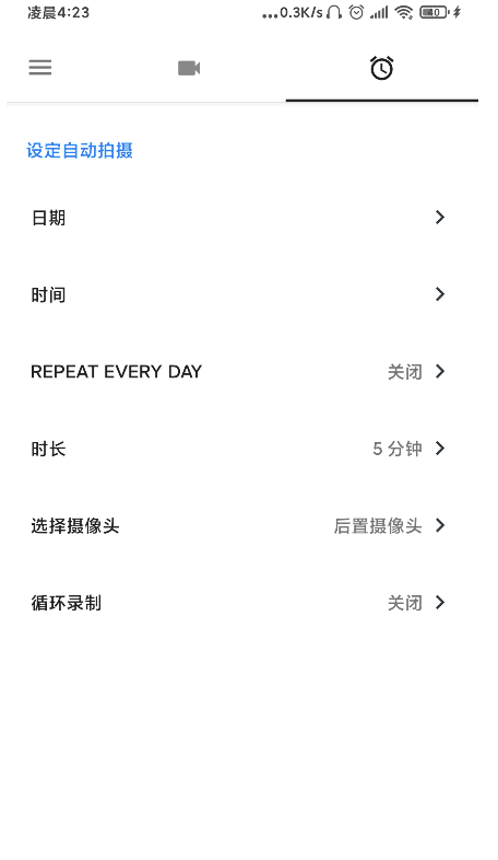 快速录像机手机版2025下载