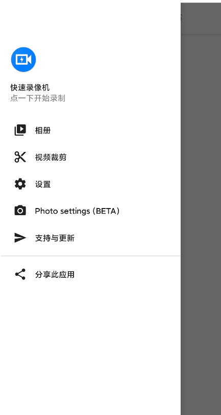 快速录像机手机版2025下载