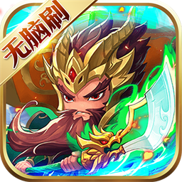 一点三国福利版最新版手游