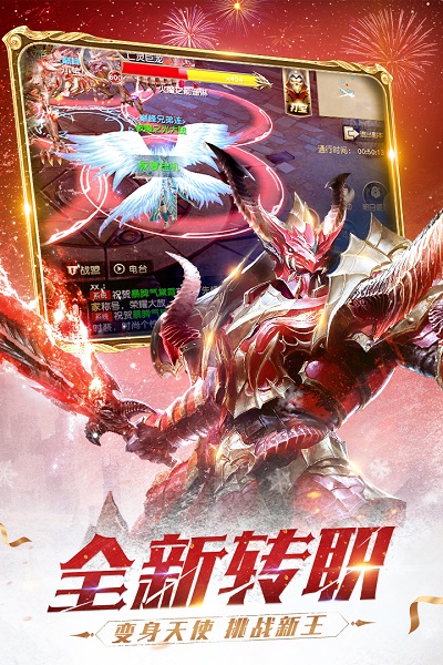 天使纪元折扣充值平台最新版安卓下载