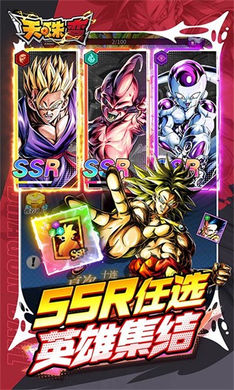 天珠变官方版安卓版下载