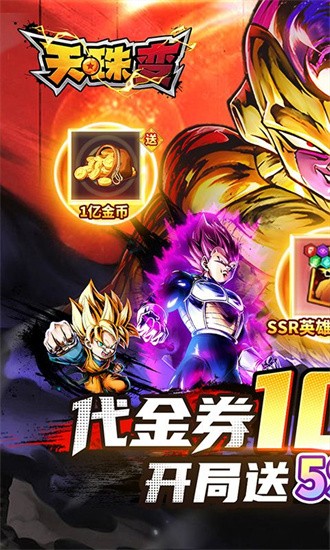 天珠变官方版安卓版下载