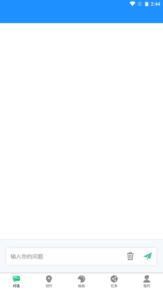 必有智能应答AIios手机版