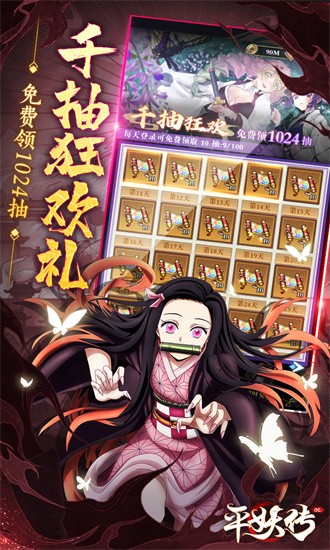 平妖传ol手游安卓游戏下载