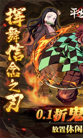 平妖传ol手游安卓游戏下载