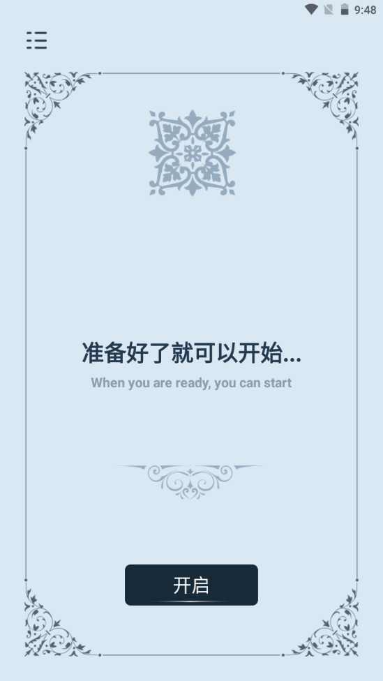 幸运答案之书app苹果下载