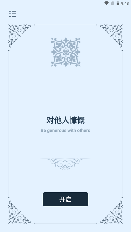 幸运答案之书app苹果下载