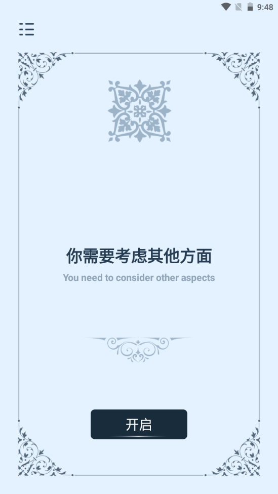 幸运答案之书app苹果下载