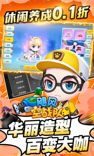 飓风空战队游戏最新版